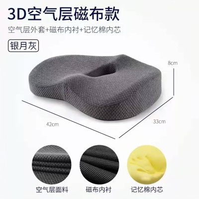 Coussin de chaise creux respirant enveloppé particules antidérapantes
