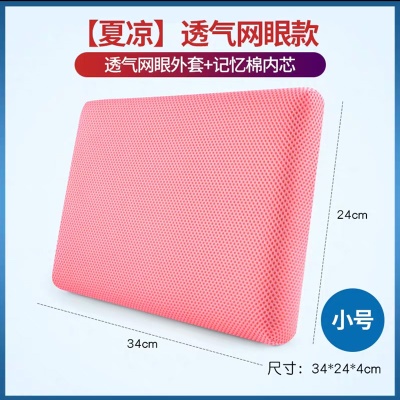 Coussin de chaise Memory Coton Polyester
