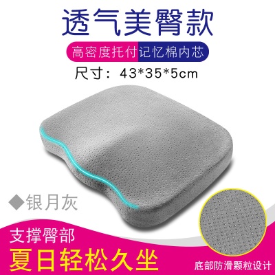 Coussin de chaise respirant garde-hanche mémoire coton polyester