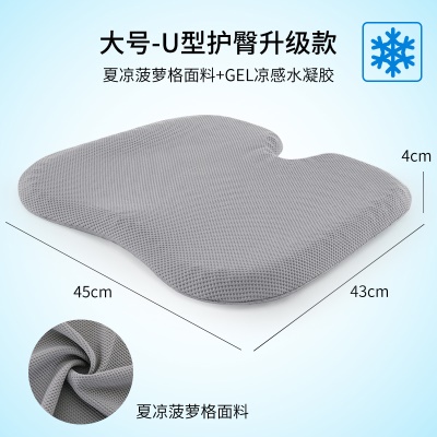 Coussin de chaise en forme de U
