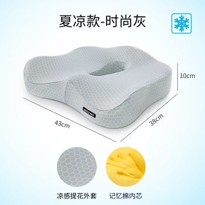 Coussin de chaise Memory Coton enveloppé protection hanches creux respirant