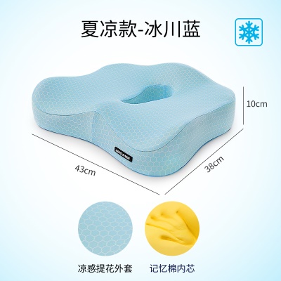 Coussin de chaise Memory Coton enveloppé protection hanches creux respirant