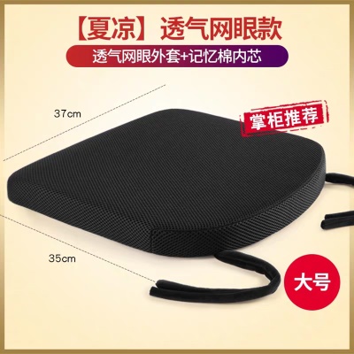 Coussin de chaise Memory Cotton hanche protection sangle
