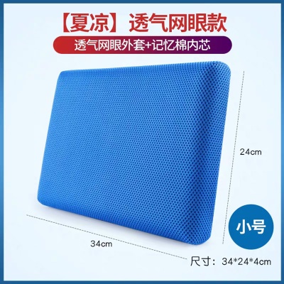 Coussin de chaise Memory Coton Polyester