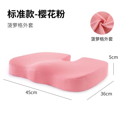 Coussin de chaise Memory Cotton U respirant cul
