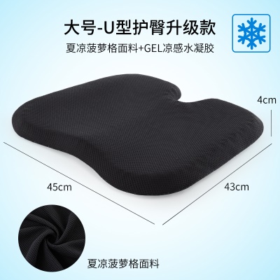 Coussin de chaise en forme de U