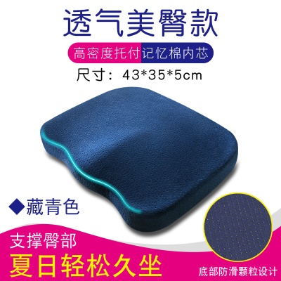 Coussin de chaise respirant garde-hanche mémoire coton polyester