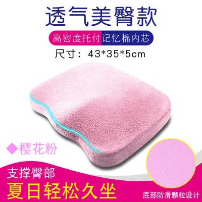 Coussin de chaise respirant garde-hanche mémoire coton polyester