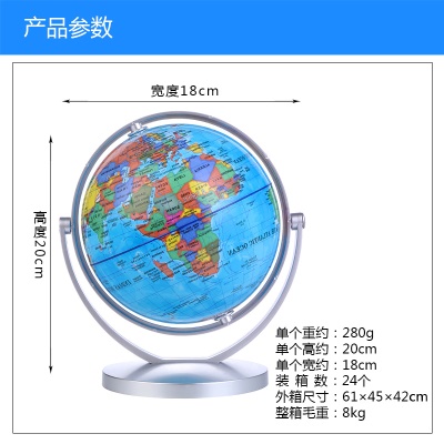 Globe 14.16 cm Version anglaise