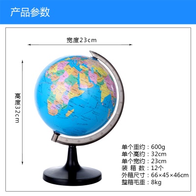 Grand Globe 21,4 cm Version anglaise District