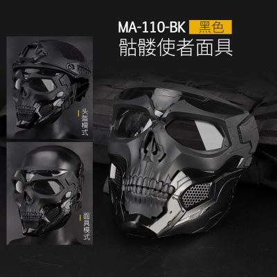 Masque protecteur WOSPORT Protection pleine face squelette messager en Fibre de nylon