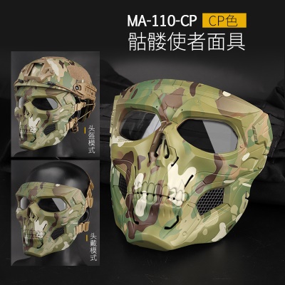 Masque protecteur WOSPORT Protection pleine face squelette messager en Fibre de nylon