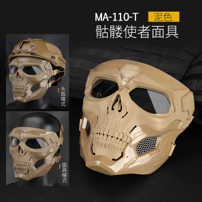 Masque protecteur WOSPORT Protection pleine face squelette messager en Fibre de nylon